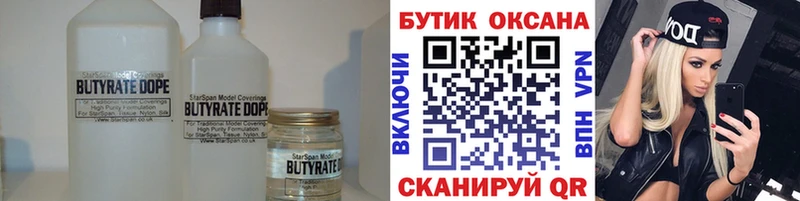 MEGA ONION  купить закладку  Катав-Ивановск  БУТИРАТ BDO 33% 