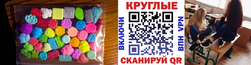 ЭКСТАЗИ XTC  купить наркоту  Катав-Ивановск 