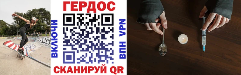 ГЕРОИН хмурый  Катав-Ивановск 