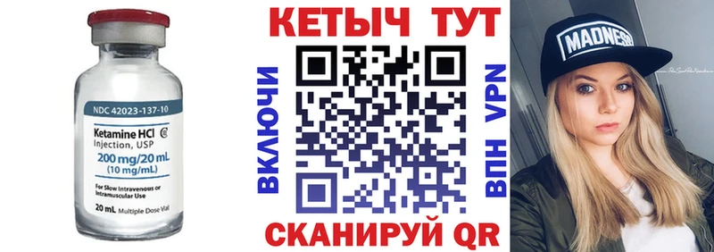 Кетамин VHQ  купить наркотики цена  ссылка на мегу маркетплейс  Катав-Ивановск 