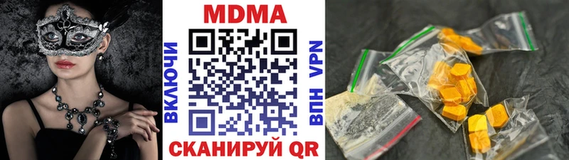 МДМА кристаллы  кракен зеркало  нарко площадка клад  Катав-Ивановск 