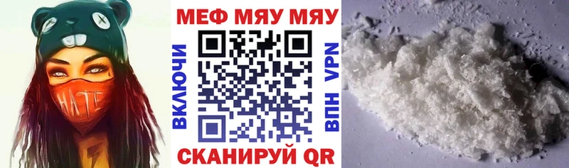 МЯУ-МЯУ мяу мяу  дарк нет формула  Катав-Ивановск 