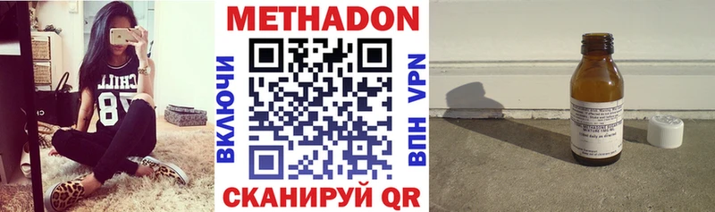 Метадон мёд Катав-Ивановск